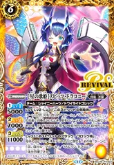 2025年最新】星の歌姫スピッツドラコニーの人気アイテム - メルカリ