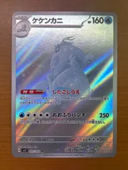 ケケンカニ（107/102）［AR］ 状態A ★ ポケモンカードゲーム ポケカ