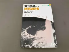2025年最新】ジョージ・アダムスキーの人気アイテム - メルカリ