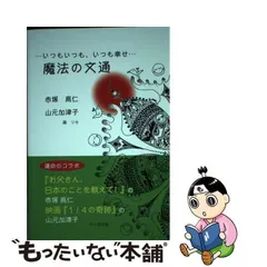 2024年最新】赤塚_高仁の人気アイテム - メルカリ