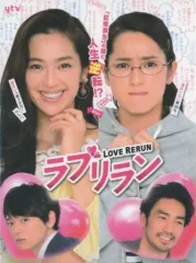 最終値下げSALE　古川雄輝♡新品　ラブリランDVDBOX 最終値下げSALE 古川雄輝♡新品 ラブリランDVDBOX