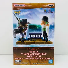 2025年最新】ログストーリーズ ロロノア・ゾロ VS ジュラ