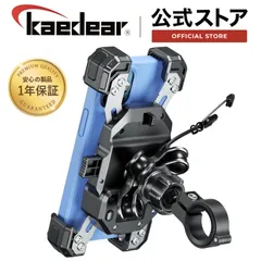Kaedear(カエディア) バイク スマホホルダー QI ワイヤレス充電 防水 USB電源 携帯ホルダー バイク用 充電器 原付 オートバイ スクーター クイックホールドⅡ QI USB KDR-M11APJ (QI&USB/振動吸収)
