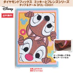 [다이아몬드 픽스] [미키와 프렌즈 시리즈] Disney 칩 & 데일 DF2L-CD001