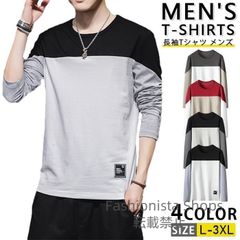 【新品未使用】長袖Tシャツ メンズ トップス クルーネック ロングTシャツ 薄手 スポーツ 切り替え インナーtシャツ お洒落 細身 シンプル カジュアル インナー 春服 秋服 通学 通勤 運動会 文化祭 ルームウェア 秋冬 大人 お洒落 cp4