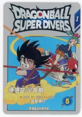 【中古】ﾄﾞﾗｺﾞﾝﾎﾞｰﾙｽｰﾊﾟｰﾀﾞｲﾊﾞｰｽﾞ EX2-009[EXR]：孫悟空：少年期