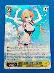 ヴァイス デート・ア・ライブ 仲良し姉妹 耶倶矢 SR - メルカリ