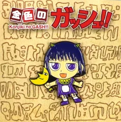 2026年最新】金色のガッシュ ピンバッジの人気アイテム - メルカリ