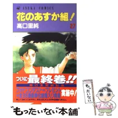 2025年最新】あすか組の人気アイテム - メルカリ