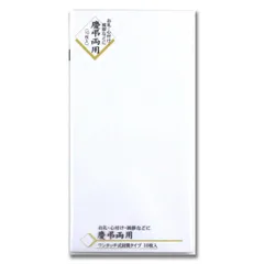 【在庫セール】慶弔両用 無地 100枚 のし袋 祝儀袋 ノ-114×10P マルアイ