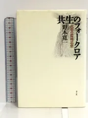 2024年最新】野本寛一の人気アイテム - メルカリ