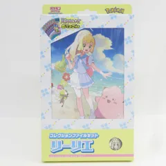 ポケモン　韓国限定　クリアファイル　リーリエ　バトルパートナーズ バトルパートナーズ シュリンク付き2BOX リーリエコレクション