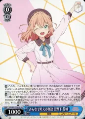 2025年最新】日野下花帆 ヴァイスの人気アイテム - メルカリ