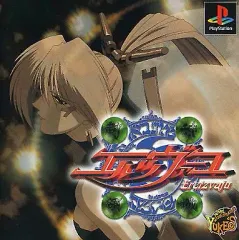 封神領域エルツヴァーユ ゲオ公式通販サイト/ゲオオンラインストア【中古】封神領域