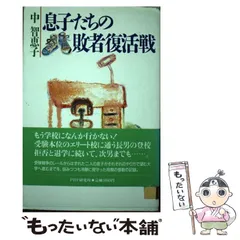 2024年最新】敗者復活戦の人気アイテム - メルカリ