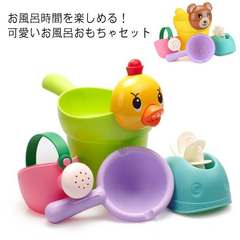 お風呂おもちゃ 4点セット やわらか おふろセット赤ちゃん おふろ 水遊び バストイ 男の子 女の子 おもちゃ プールトイ 6ヶ月から シャワー お風呂おもちゃ お風呂グッズ バストイ お風呂遊び 砂#kmr2913
