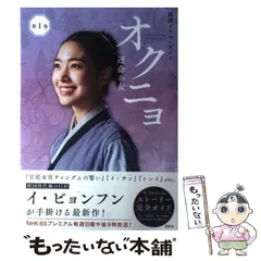 オクニョ　運命の女　全巻セット Amazon.co.jp: オクニョ 運命の女 [レンタル落ち] 全26巻セット