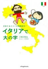 2024年最新】トニー＆さおりの人気アイテム - メルカリ