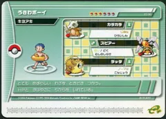 〈新品未開封〉ポケモンバトルカードe+ 2BOX ポケモンカードゲーム 新品・未開封シュリンク付 バトル