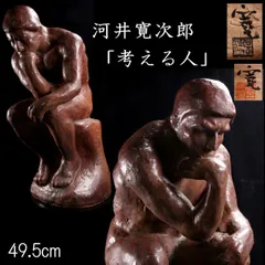 2025年最新】ロダン 考える人の人気アイテム - メルカリ