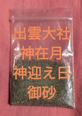 入浴用レインボーソマチ　無選別ソマチッド砂利1kg(ジップロック袋入り)＋水素玉 入浴用レインボーソマチ 無選別ソマチッド砂利1kg(ジップロック袋入り
