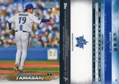 2026年最新】山崎康晃 toppsの人気アイテム - メルカリ