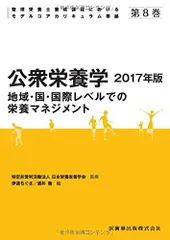 2024年最新】管理栄養参考書の人気アイテム - メルカリ