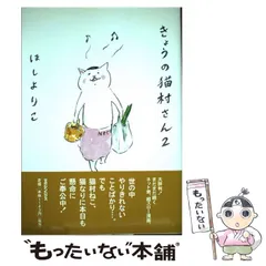 きょうの猫村さん オーナメント (コーラル＆タスク) ２匹　2025カレンダーも きょうの猫村さん オーナメント (コーラル＆タスク) 2匹 2025