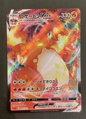 【即購入可能】ポケモンカード リザードンVMAX SCL スターターセット