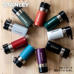 【訳アリ品】スタンレー STANLEY ゴーシリーズ 真空ボトル 0.47L