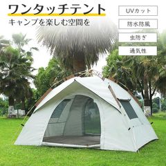 ワンタッチテント 公園 大型 1-4人用 遮光 ポップアップテントテント 海 ファミリー おしゃれ 折りたたみ 軽量 防水 キャンプ アウトドア
