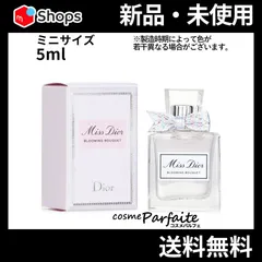 ミス ディオール ブルーミング ブーケ EDT ミニサイズ 5ml ネコポス