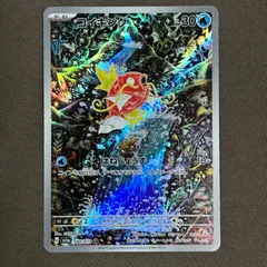 2025年最新】コイキング arの人気アイテム - メルカリ