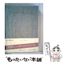 7巻セット　ロマン・ロラン全集　1〜7 みすず書房 7巻セット ロマン・ロラン全集 1〜7 みすず書房 ロマン・ロラン