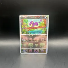 ポケモンカードゲーム　コラッタ　マスターボールミラー