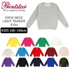 ☆ 110cm ☆ 8.4オンス クルーネック ライトトレーナー キッズ トレーナー キッズ ジュニア クルーネックライトトレーナー スウェット ルームウェア 100 110 120 130 140 150 8.4オンス 薄手 アメカジ 無地 綿100