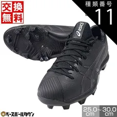 【新品未使用】 種類11:(001)ブラック×ブラック/30.0 野球 スパイク ポイント 大人 黒 アシックス ゴールドステージ I-PRO SM-S 紐 高校野球対応 鈴木誠也モデル 軽量 プラスチック 1121A059 野球スパイク アウトレット