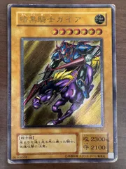 2025年最新】暗黒騎士ガイア psaの人気アイテム - メルカリ