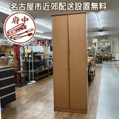 府中 桐製 天然木 ウレタン塗装 ☆ヴィンテージキャビネット☆ 秦たんす 府中 桐製 天然木 ウレタン塗装 ☆ヴィンテージキャビネット☆ 秦たんす