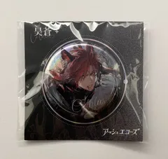 【未開封】 アッシュエコーズ 昊蒼 缶バッジ 東京ゲームショウ TGS2024 ノベルティ