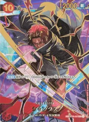 シャンクス(パラレル) SP [ONE PIECE CARD THE BEST vol.2] OP06-007 傷有り ワンピースカードゲーム