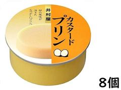 井村屋 缶カスタードプリン 75g ×8個 賞味期限2024/6/22