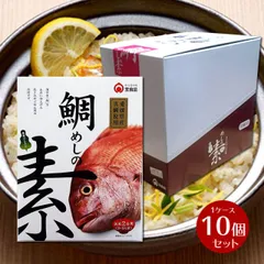 鯛めしの素（2合用）1ケース 10箱入り