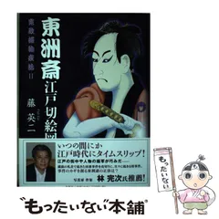 2024年最新】東洲の人気アイテム - メルカリ