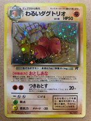 Neoシリーズのドーブル&ポリゴン2 ポケモンカード旧裏 - メルカリ
