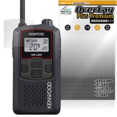 KENWOOD DEMITOSS UBZ-LS20 LS27R 保護フィルム OverLay Plus Premium for ケンウッド トランシーバー アンチグレア 高透過 指紋防止