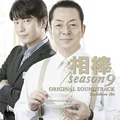 2025年最新】相棒season9の人気アイテム - メルカリ