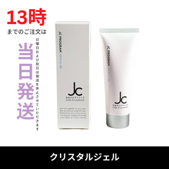 ☆新品未開封☆JC クリスタルジェル80g　JC PROGRAM　自由が丘クリニック　保湿ジェル