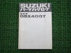 美品　GSX250T GSX400T GS450T 1型　2型　純正シート 2025年最新】GSX250t シートの人気アイテム - メルカリ