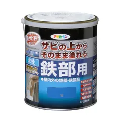 アサヒペン 水性塗料 水性高耐久鉄部用 1.6L 青 （1点）